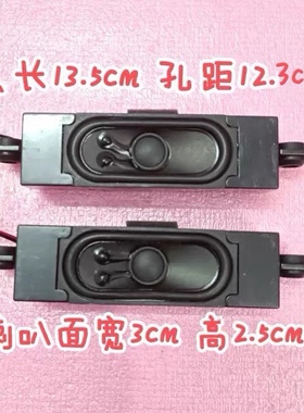 包邮全新代用乐华32S230电视喇叭 8欧8瓦扬声器XT310-2AX孔距12CM