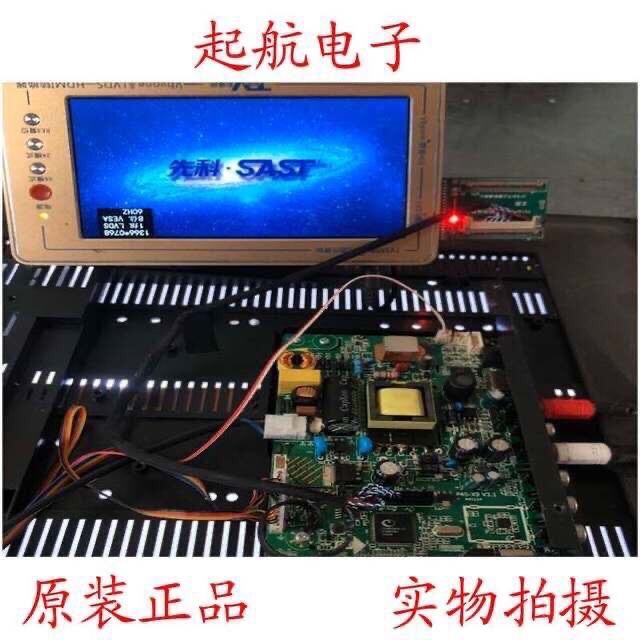 通用液晶电视机LED一体主板 P45-X9V3.1-A4L配屏HV320WHB-N80