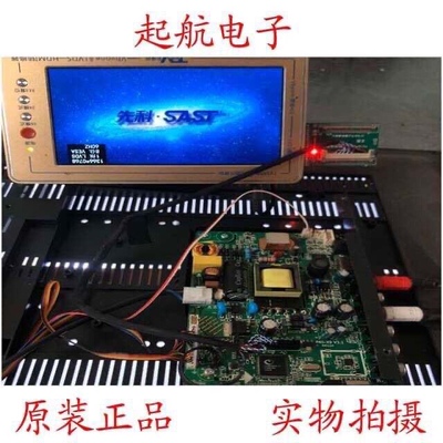 通用液晶电视机LED一体主板 P45-X9V3.1-A4L配屏HV320WHB-N80