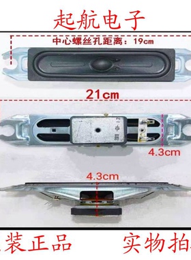 全新创维37L05HR 42M10HF 47L01HF 42M11HF喇叭扬声器8欧10W代用