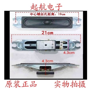 42M11HF喇叭扬声器8欧10W代用 47L01HF 全新创维37L05HR 42M10HF