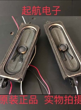 长虹39D3000iD UD43D6000i喇叭YDT312-B1扬声器10W8欧姆