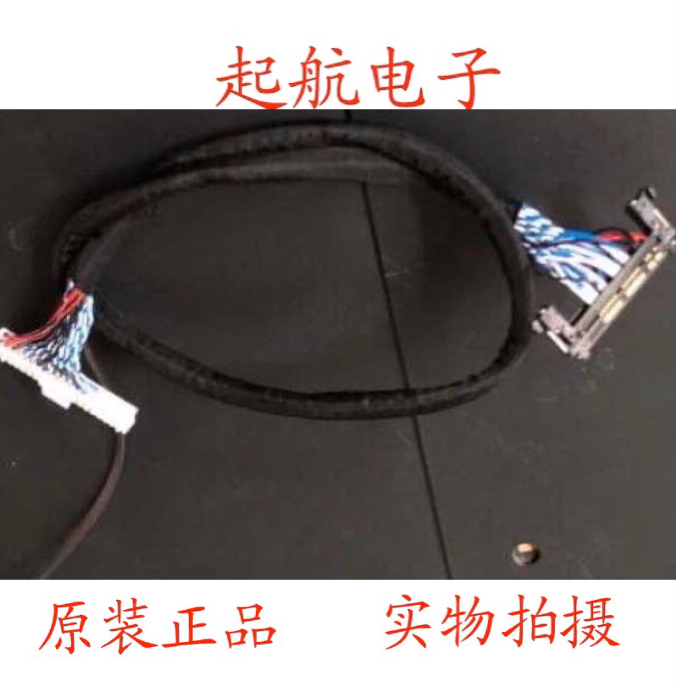 超能CANTV C42SD320 屏线 排线 LVDS线 屏C42SD320 测好现货