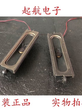 全新长虹LED40760X 3DTV42780i扬声器YDT415-G1喇叭10W8欧促销