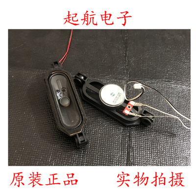 全新创维42E361W 32E360E40E3500 42E360E 32E361S喇叭6欧扬声器