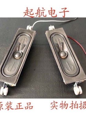 TCL L32F3303B L32F1680B扬声器42-51308G-XCHG喇叭8欧10W