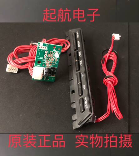 海尔L40F6遥控接收板 开关线路板0091801897 V1.3 按键板 现货