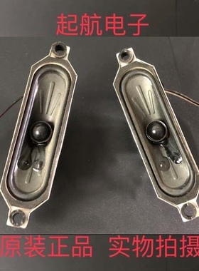 创维26S15HM 24S15HM扬声器5600-104124-0010喇叭4欧姆10W