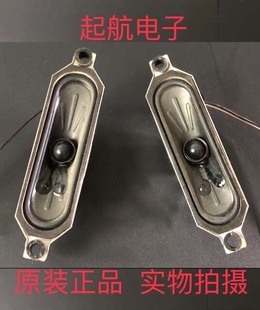 创维26S15HM 24S15HM扬声器5600-104124-0010喇叭4欧姆10W
