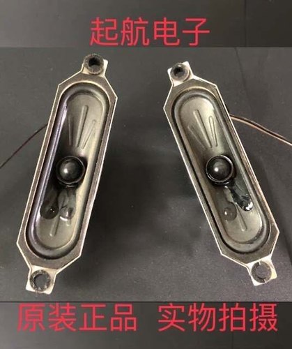 创维26S15HM 24S15HM扬声器5600-104124-0010喇叭4欧姆10W