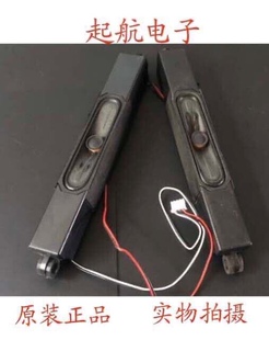 原装海尔LE55AL88U52W喇叭318000600263扬声器10W6欧姆一对价
