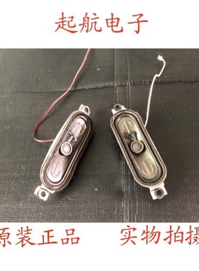 创维32L01HM 32S12HR 32L05HR扬声器5600-108124-0020 8欧姆10W
