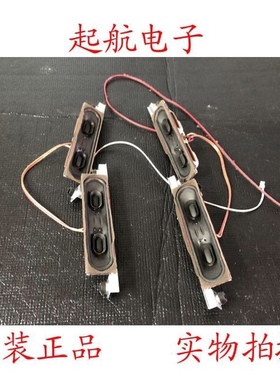 创维55E92RD 55E96RS扬声器5628-112104-0020喇叭12欧姆8w