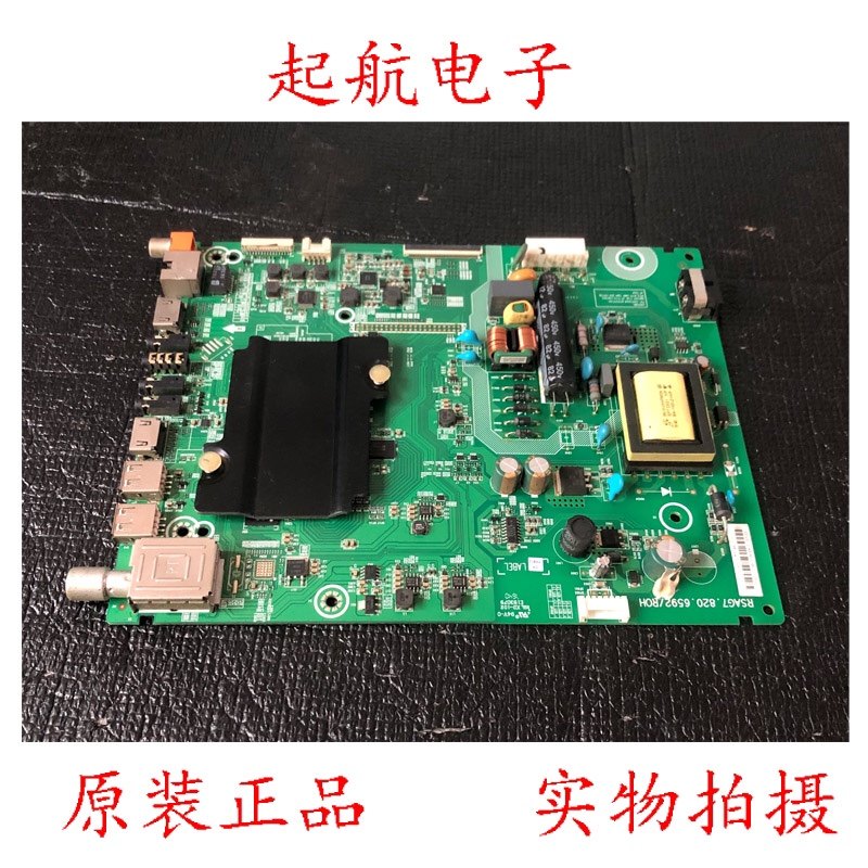 海信LED32K3100(BOM2)液晶主板RSAG7.820.6592配屏HD315DH-F14