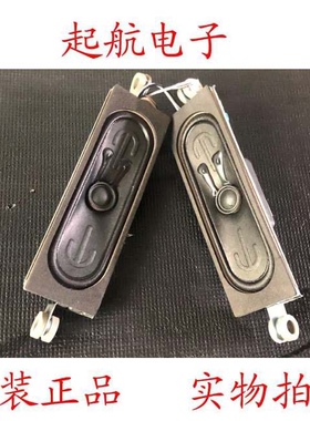 TCL L40P1A-F L43P1A-F D32A810扬声器42-51308G-XL0G 喇叭8欧10W