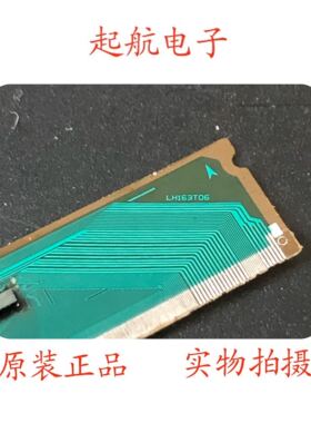 LH163T06 液晶屏驱动模块 TAB/COF Y轴模块 现货新款价钱美丽
