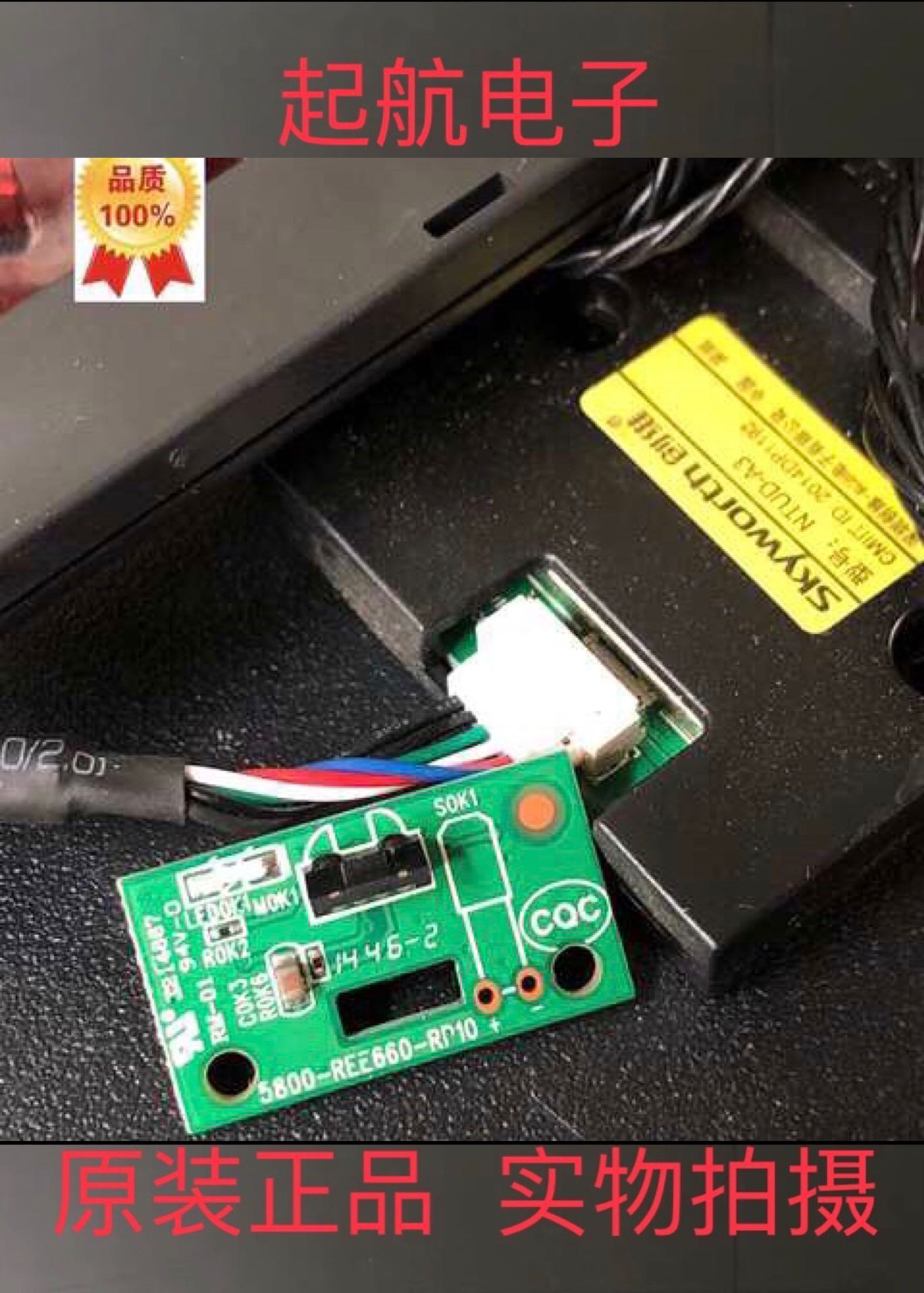 创维49E5ERS遥控接收板开关线路板5800-REE660-RP10按键板模块好