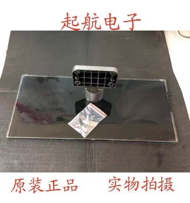 TCL L43F3310-3D底座底支架底角 台座台盘 桌面支架底托