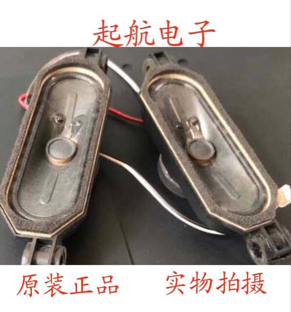 创维32X3喇叭5622-106124-0160扬声器6欧10W测好