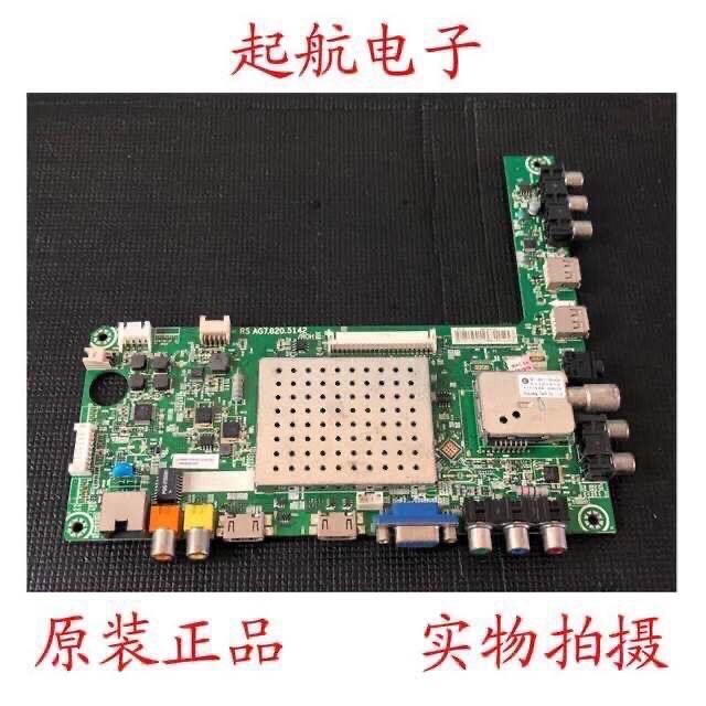 海信LED55K310X3D(BOM2)主板RSAG7.820.5142配屏HE550GFD-B51