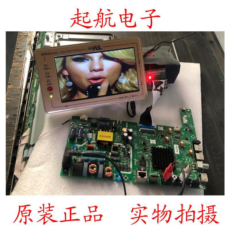 创维42X6主板5800-A8H350-0P00屏SDL420FY(QD0-000)新品