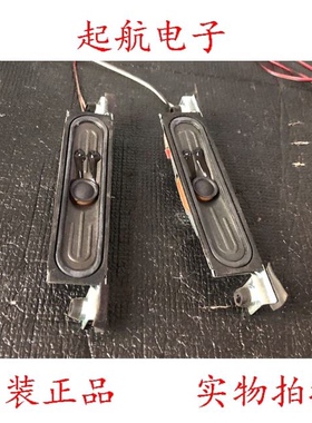 全新创维32E600F 32E700S 39E500E扬声器5622-106104-0090喇叭