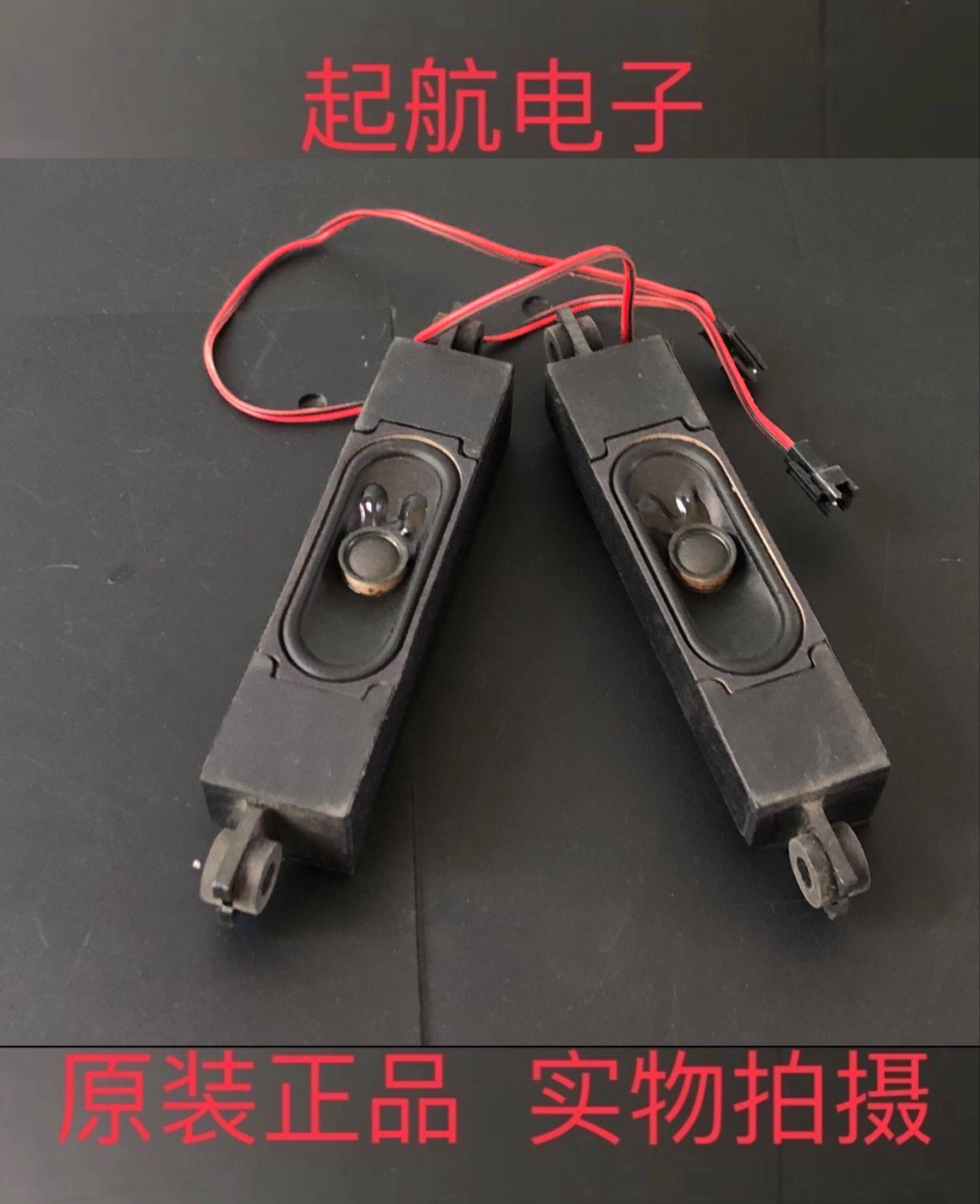 小米L50M5-AD液晶电视机喇叭扬声器一对 TASSJ ROHS 6欧10W新品好