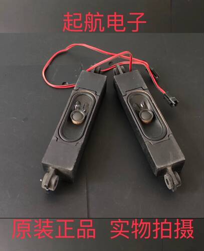 小米L50M5-AD液晶电视机喇叭扬声器一对 TASSJ ROHS 6欧10W新品好