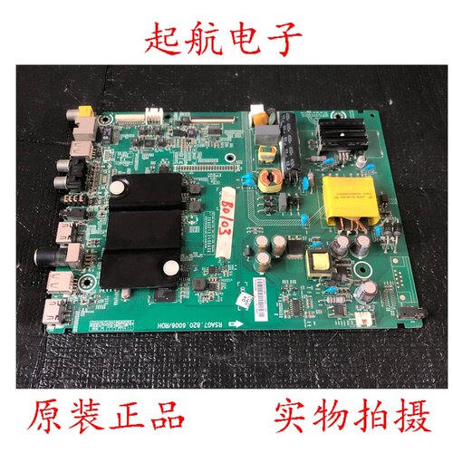 海信LED32K220(BOM1)液晶电视主板 RSAG7.820.6006屏HD315DH-F12