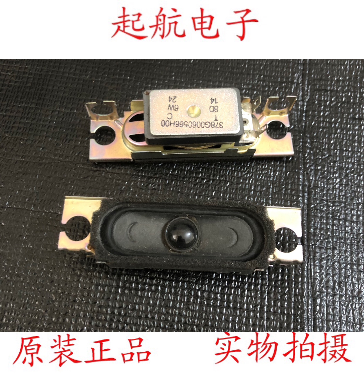 全新代用飞利浦19PFL3120/T3电视22PFL3130喇叭78G0050扬声器一对