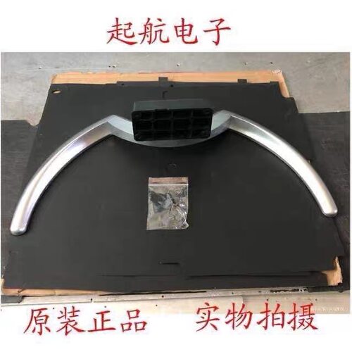 康佳LED40G2底座底支架底角底盘 台盘托盘 桌面支架底托