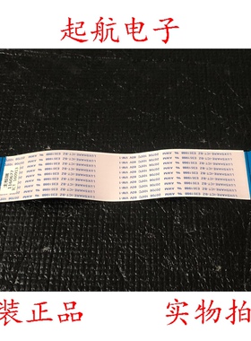 海信LED32EC320A液晶电视屏线排线LVDS线1160677配屏HD315DH-F14