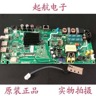 创维40E2A 40X6主板5800-A8S480-0P10配屏RDL400FY(QD0-800)
