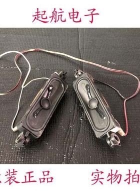 创维42K1Y32E510E 32K1Y扬声器5629-106104-0200喇叭6欧姆8W测好