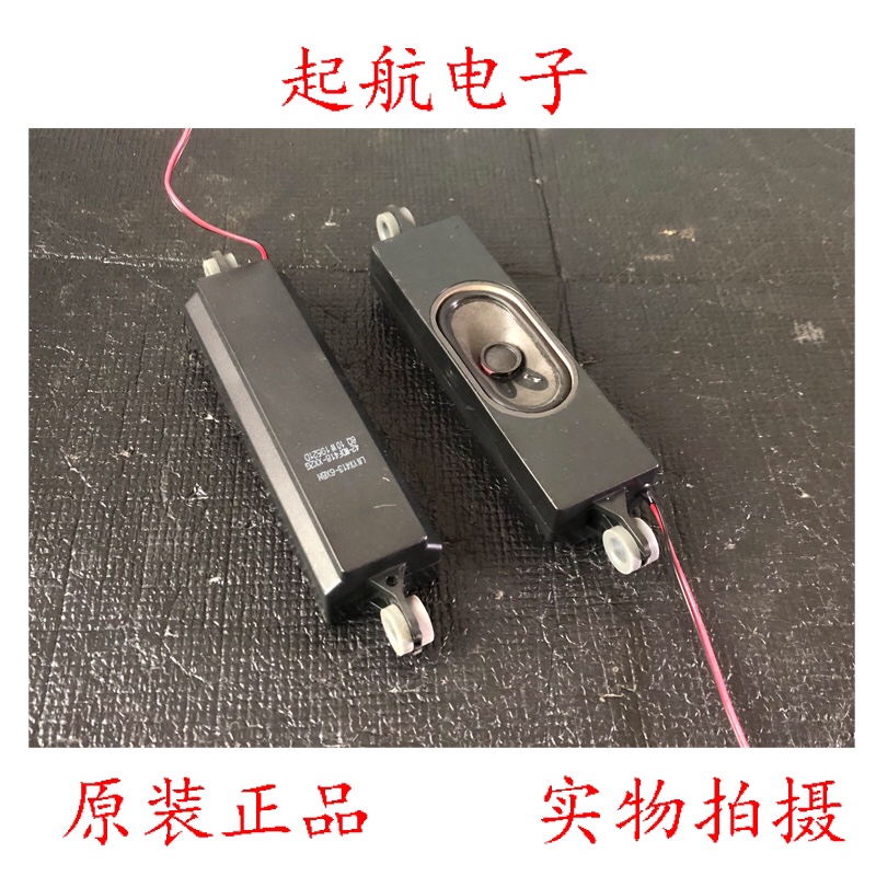 TCL 55T6M喇叭扬声器40-WDF418-XX2G测好6欧姆10W一对价