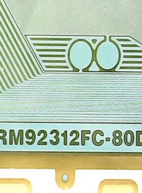 RM92312FC-80D 液晶屏驱动模块TAB/COF 现货实拍新品好价钱美