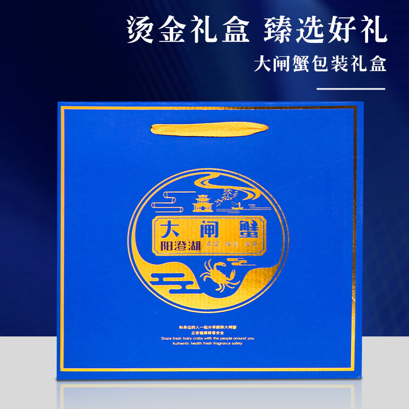 通用大闸蟹包装盒河蟹醉蟹礼盒阳澄湖螃蟹礼品盒高档特产空盒批发