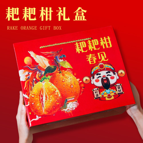 手提春见耙耙柑礼盒柑橘空包装盒