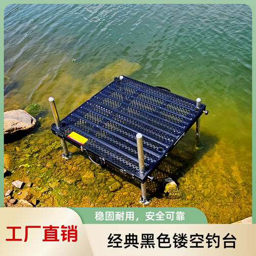 钓台黑色镂空经典超轻加厚可折叠