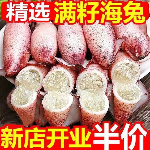 顺丰4斤满籽海兔子新鲜大号真籽海兔鲜活冷冻带籽笔管鱼籽乌鱿鱼