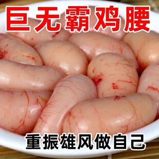 顺丰特大鸡腰子2斤新鲜土鸡腰散养冷冻公鸡蛋公鸡肾商用鸡卵子