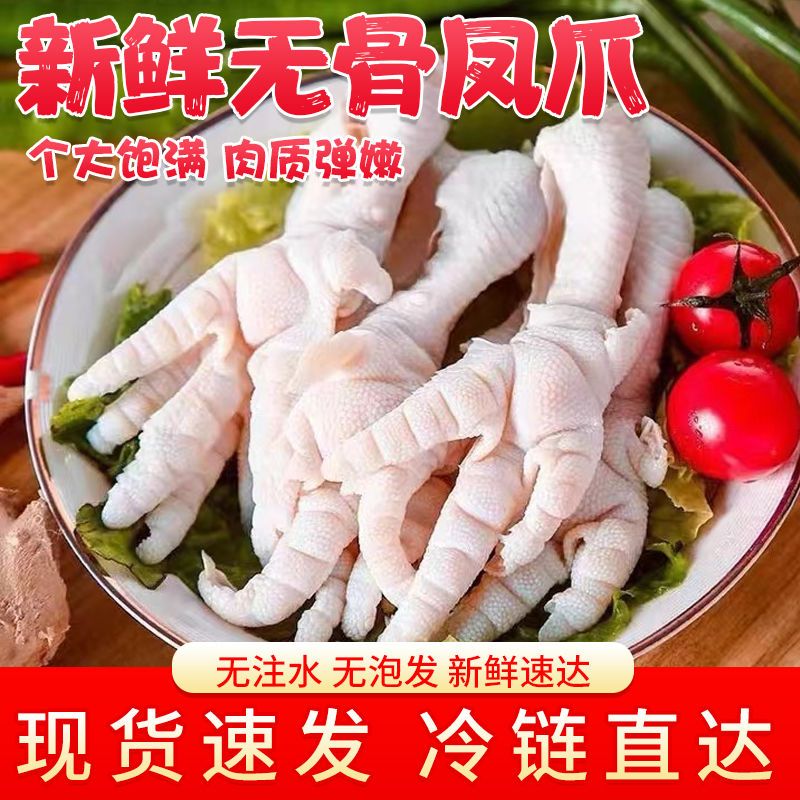 顺丰2斤无骨鸡爪冷冻去骨脱骨凤爪冷冻去骨鸡脚火锅食材商用批发