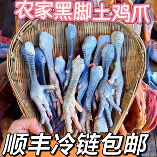 【净重无冰】4斤土鸡爪黑鸡爪青脚鸡爪公鸡爪长爪长鸡脚乌鸡爪