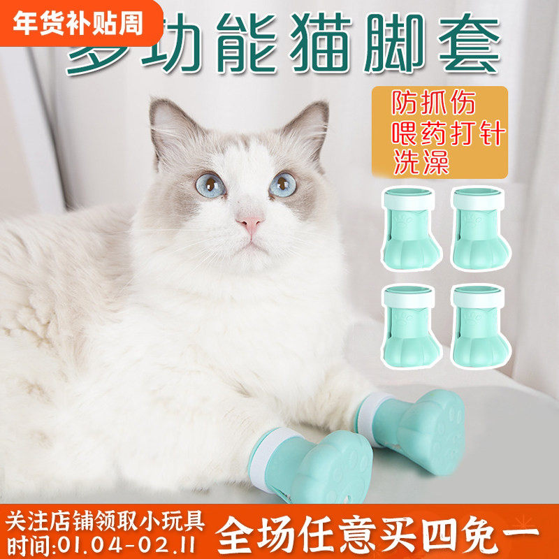 猫脚套防抓伤挠猫咪鞋子洗澡爪子保护套打针剪指甲小猫猫宠物脚套,宠物/宠物食品及用品,宠物指甲套,淘宝优惠券,粉丝福利购,淘宝优惠卷