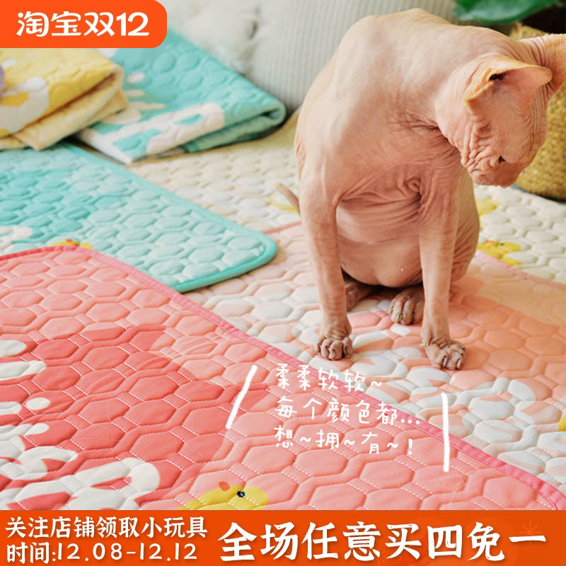 misspet四季通用透气猫咪睡垫