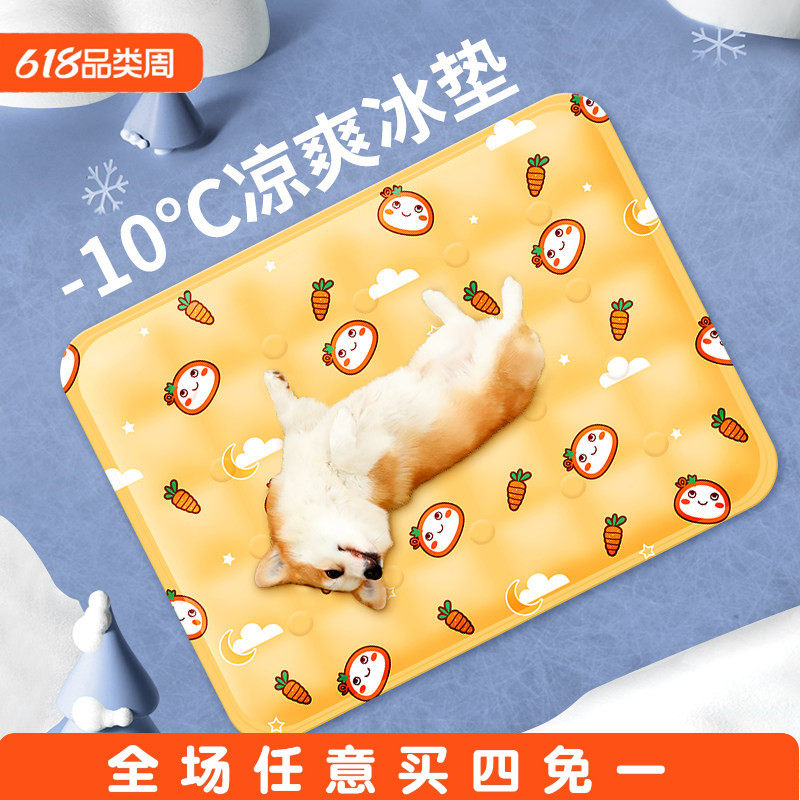 宠物冰垫狗狗凉垫夏天降温解暑猫窝睡觉用凉窝中小型犬地垫狗窝垫