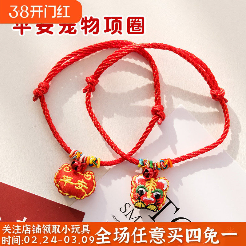 宠物新年项圈狗狗猫咪脖圈手工编织铃铛红绳平安喜庆过年颈圈饰品