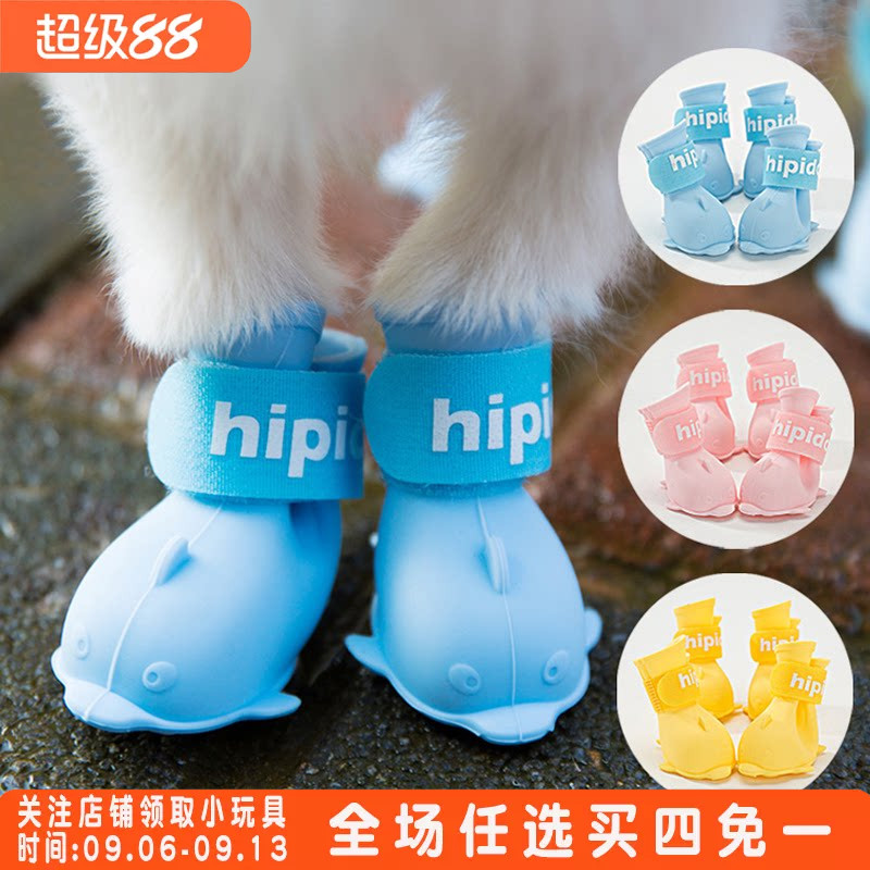 可爱卡通狗狗雨鞋防水防脏四季通用中小型犬四脚宠物防掉鞋套雨靴