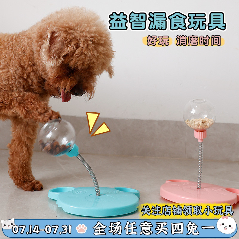 物漏食球狗狗自嗨益智解闷摇摆
