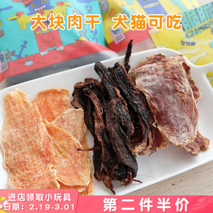 句句兽脆脆肉训犬用猫咪狗狗零食香烘鸡肉干鸭肉干金枪鱼宠物奖励